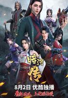 少年歌行之暗河傳 第一季 線上看