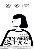 這個女人 線上看