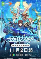 近戰法師 線上看