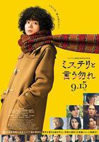 勿言推理 電影版 線上看