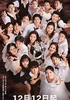 炙愛之戰 線上看