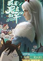 披著狼皮的羊 線上看