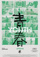 青春 線上看