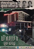 祭屋出租 線上看