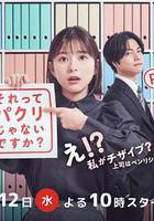 那不是抄襲嗎？ / それってパクリじゃないですか？ 線上看