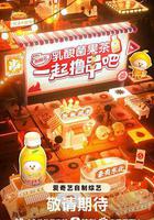 一起擼串吧 線上看