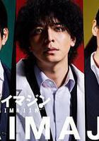 警部補大魔神 線上看