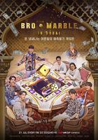 兄弟大富翁 / 브로 앤 마블 線上看