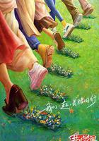 花兒與少年·絲路季 線上看