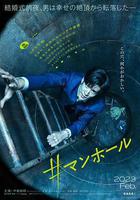 #窨井蓋 線上看