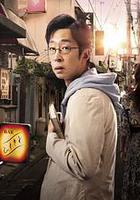 黃昏的優作 線上看