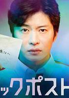 黑色郵差 線上看