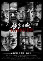 極寒之城 線上看