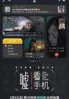 噓！看手機 線上看