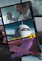 空中浩劫 第二十三季 線上看