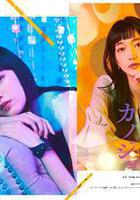 明天，我會成爲誰的女友 第二季 線上看