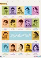 不拋棄遇上不放棄 線上看