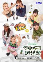 惠美李藝彩派 線上看