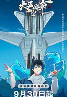 大王饒命2 線上看