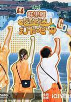 吃貨達人打卡吧 線上看