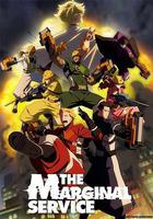 邊緣服務 線上看