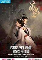 古相思曲 線上看