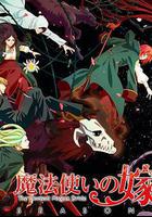 魔法使的新娘 第二季 Part.2 線上看