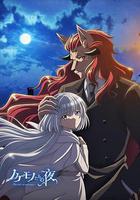 淪落者之夜 / ノケモノたちの夜 線上看