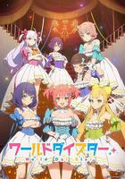 世界巨星 線上看