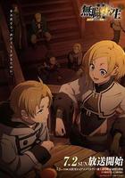 無職轉生Ⅱ 到了異世界就拿出真本事 Part.1 線上看