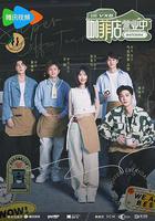 咖菲店營業中 線上看