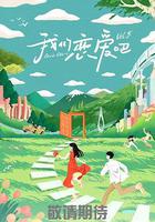 我們戀愛吧 第五季 線上看