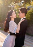 反擊羅曼史 線上看