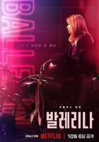 芭蕾復仇曲 線上看