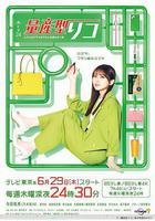 量產型璃子-另一位模型女子的人生組裝記- 線上看