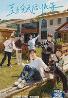 快樂老友記 線上看