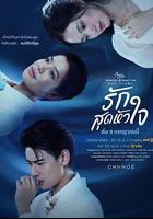 星期五俱樂部15之刻骨銘心的愛 線上看