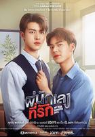 意外觸碰 線上看