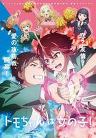 小智是女孩啦！ 線上看