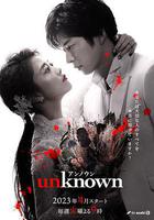 Unknown 線上看