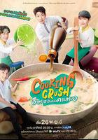 料理情緣 線上看