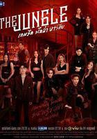 叢林獵愛 線上看