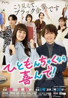 稍微有點紛爭的話我很樂意！ 線上看