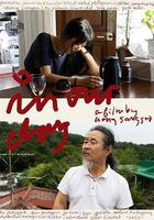 我們的一天 線上看