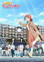 LoveLive！虹咲學園學園偶像同好會 NEXT SKY 線上看