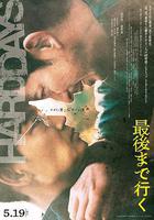 走到盡頭 線上看