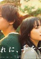 黃昏時分，牽著手 線上看