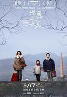 但願人長久 線上看