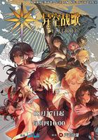 異空戰歌 線上看