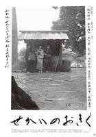 世界的阿菊 線上看